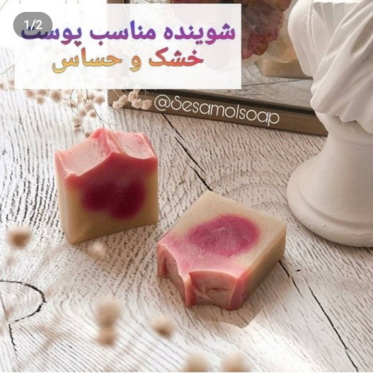 صابون های دست ساز مخصوص مراقبت از پوست صورت خشک و حساس